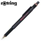 シャーペン 高級 ロットリング 製図用シャープペンシル 800シリーズ シャープ ブラック No. 190444-