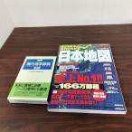 [N-4789] последнее снижение цены!2011 год версия карта Японии . на данный момент замена знак словарь каждый 1 шт. продажа комплектом итого 2 шт. 