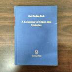 [N-5156] мужской k язык .un желтохвост a язык. грамматика 