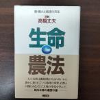 [N-5360] жизнь сельское хозяйство закон 