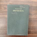 [N-5438].. дорога [ person отличие *. исключая ]..