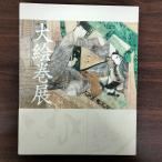 [N-5477] большой . шт выставка 