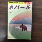 [N-5479] последнее снижение цены! Chikyuu No Arukikata ne жемчуг 