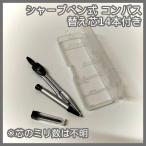 [N-5516] последнее снижение цены! sharp авторучка тип compass запасной стержень 14шт.@ имеется ( сердцевина. мм число. неизвестен. )