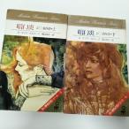 [N-5519] темный .jinii. глава верх и низ шт комплект 