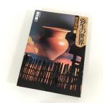 [N-5800].. фирма история departure .6. сырой. мир sake . дракон один 