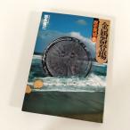 [N-5801].. фирма история departure .7 металл контейнер появление скала .. три 