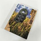 [N-5802].. фирма история departure .8 праздник. kane медь ... подлинный 