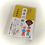 [N-5809] Gentosha / все еще здоровье сэнрю три .. река ...../ близко глициния . -слойный 