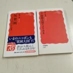 [N-5994] Iwanami новая книга 2 шт. комплект ..... большой страна America?