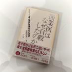 [N-5996] открытие .. почему суицид сделал. . Lupo ruta-ju Toyama индивидуальный руководство . раз. подлинный реальный / стрела дуть . человек /... книжный магазин 