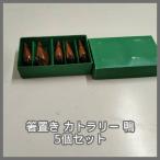 [N-6003] последнее снижение цены! палочки для еды класть ножи утка 5 шт. комплект 