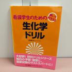 [N-6094] уход студент поэтому. биохимия дрель 