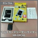 [N-6277] ELECOM многоформатное считывающее устройство для флэш-карт / зажигалка MR-DPCA6