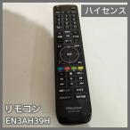 [N-6393] Hisense дистанционный пульт EN3AH39H