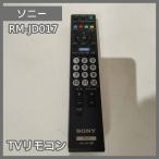 [N-6403] Sony телевизор дистанционный пульт RM-JD017