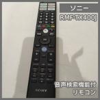 [N-6426] Sony звук поиск c функцией дистанционный пульт RMF-TX400J