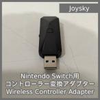 [N-6429] Joysky Nintendo Switch для контроллер конверсионный адаптор Wireless Controller Adapter