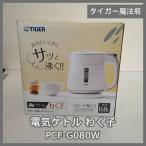 [N-6475] Tiger термос электрический чайник ...PCF-G080W