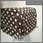 [N-6488]lai Flex домашнее животное house i-ji house 