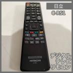 [N-6507] Hitachi цифровой телевизор C-RS1 дистанционный пульт 