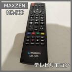 [N-6523] MAXZEN MR-500 телевизор дистанционный пульт 