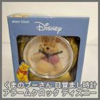 [N-6533] Винни Пух глаз ... часы сигнализация часы Disney 
