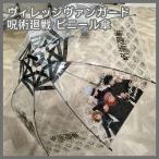 [N-6538] village Vanguard .. вокруг битва виниловый зонт 