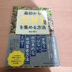 [N-6546] takada .. самый первый из [100 раз покупатель ]. сборник .. способ 