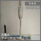 [N-6650] Makita заряжающийся очиститель CL105D(N)