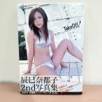 [N-6663]... столица . фотоальбом Take Off!