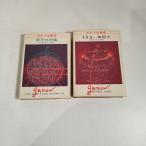 [N-6679]gamof полное собрание сочинений [5.. сила. рассказ ] [6 один, 2, три? Mugen большой ] белый . фирма 