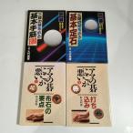 [N-6681] Го три уровень. стена . поломка .2 шт. ama. Го здесь . плохой 2 шт. 4 шт. продажа комплектом 