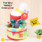 おむつケーキ はらぺこあおむし 即日出荷 出産祝い 名入れ しゃかしゃかリング ハンドタオル パンパース 男の子 女の子 エリックカール