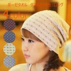 医療用帽子 秋冬用 ガーゼタオルダ�