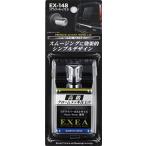 星光産業 車外用品 EXEA(エクセア) リアワイパーキャップ3 シルバー EX-148