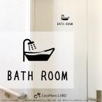 バスルーム ウォールステッカー BATH ROOM 風呂 バス バスサイン お風呂 インテリアステッカー Wallstacker ドアステッカー リフォーム