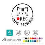  кошка do RaRe ko стикер наклейка круглый REC регистратор пути (drive recorder) установка машина видеозапись средний разрезной машина стикер регистратор пути (drive recorder) установка машина новая машина автомобильный камера 