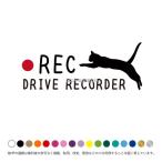  кошка кошка Jump do RaRe ko стикер наклейка ширина type REC регистратор пути (drive recorder) установка машина видеозапись средний разрезной машина стикер 