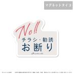  рекламная листовка .. распродажа отказ магнит печать цвет простой post вход сообщение 