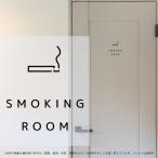  дверь стикер 40.SMOKINGROOM простой курение . курение место салон автограф стикер 