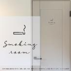  дверь стикер 40.SMOKINGROOM машина sib курение . курение место кисть регистрация body салон автограф стикер pikto автограф 