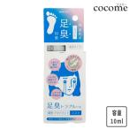 NAKICOnakiko лекарство для дезодорант foot Mist 10ml для ноги дезодорация Mist клик post отправка 