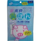  нос ..( большой ) men подошва входить 100-574(30 ввод ) медицинская помощь уход klinik больница нос ..