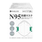 NIOSH N95マスク KO308 1箱(20枚入り) ホワイト 小林薬品 ふつうサイズ 個包装 マスク 20枚 白 風邪 花粉 PM2.5