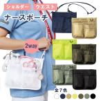  медсестра сумка matsuyosi медсестра задний плечо талия карман 2way бур nai The - дезинфекция для алкоголь сумка уход . место хранения большая вместимость медсестра товары 