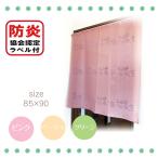 ショッピングのれん のれん おしゃれ 防炎 機能 認定ラベル付 かわいい 日本製 85×90cm ハリネズミ