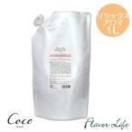  аромат жизнь .. брать .. нет масло relax aroma 1L flavorlife