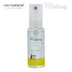 Wishing Wish ngALCOHOL SPRAY алкоголь устранение бактерий спрей AROMA ORANGE