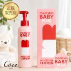  превосходный рассылка metis gold baby плюс mo стул коричневый - лосьон 190ml RSL объект товар .. разработка натуральный компонент уход за кожей сделано в Японии рис энергия рис энергия экстракт 